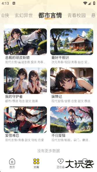 免费互动阅读app下载 免费互动阅读app下载