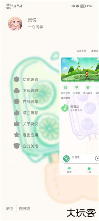 灵悦音乐安卓版下载 v1.603