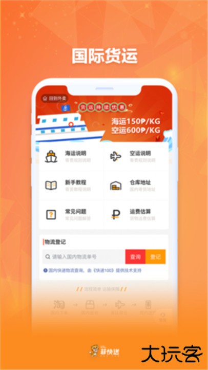 菲快送下载 v1.4.1