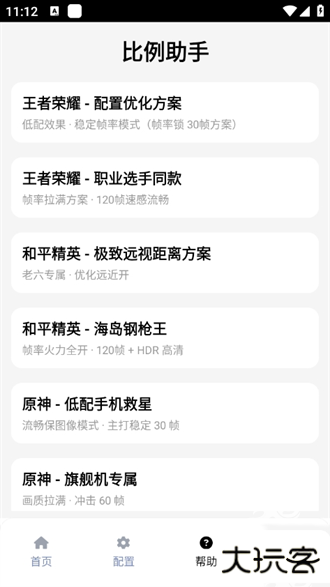 比例盒子和平精英