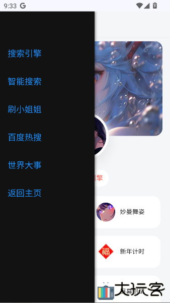 听风工具箱最新版下载下载 v7.1