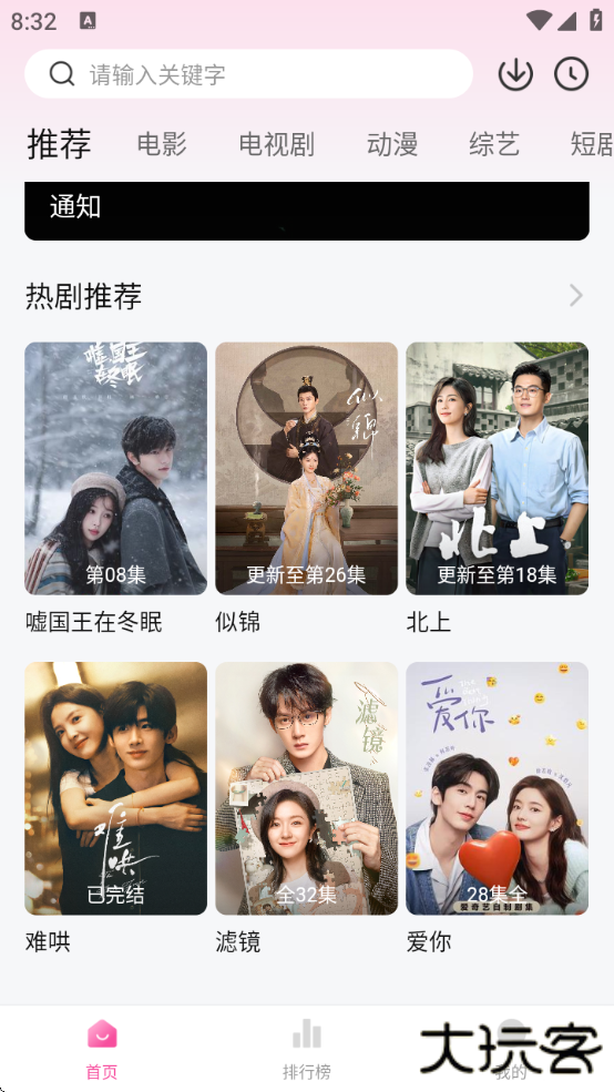 追剧喵免费下载app