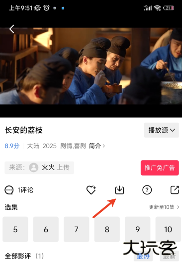 火焰视频4.0版本最新版本下载安装
