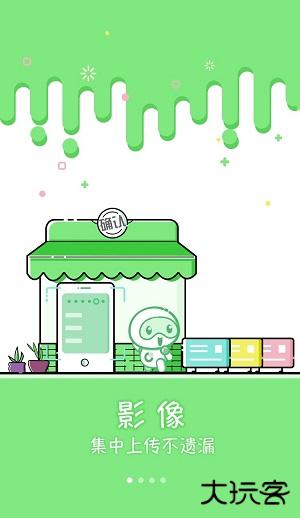 国寿e店下载 v5.1.38