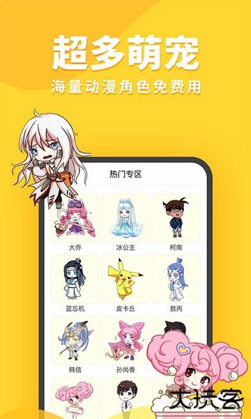 桌面宠物下载 v1.0.3