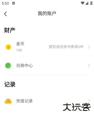 追书神器极速版