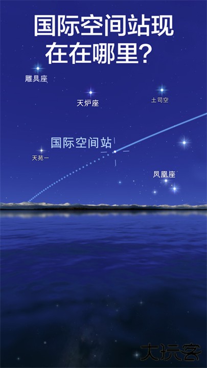 Star Walk 2下载 v2.16.3