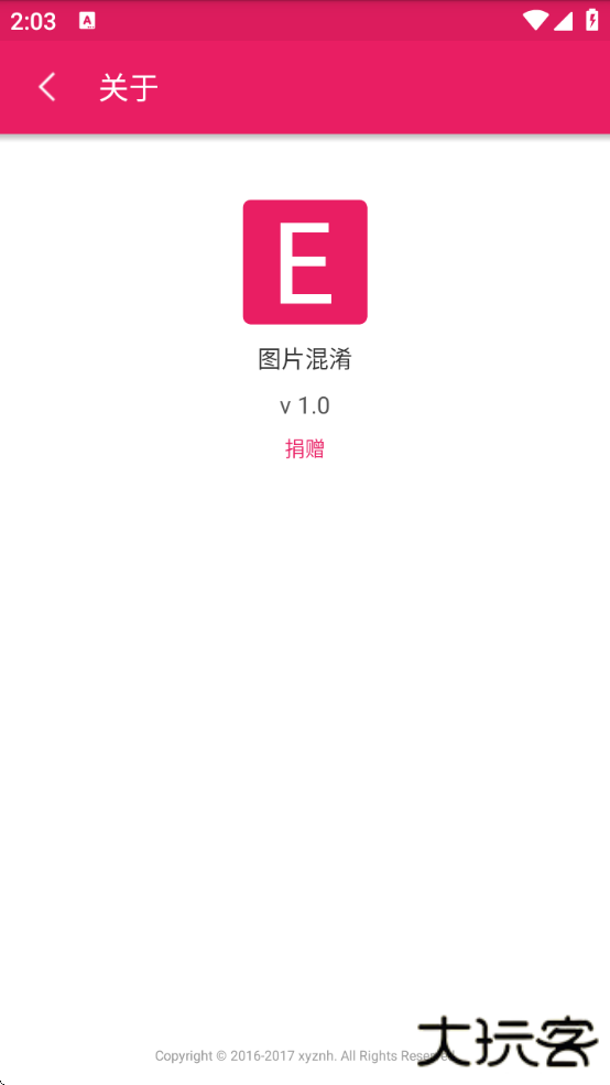 图片混淆app下载安装免费版