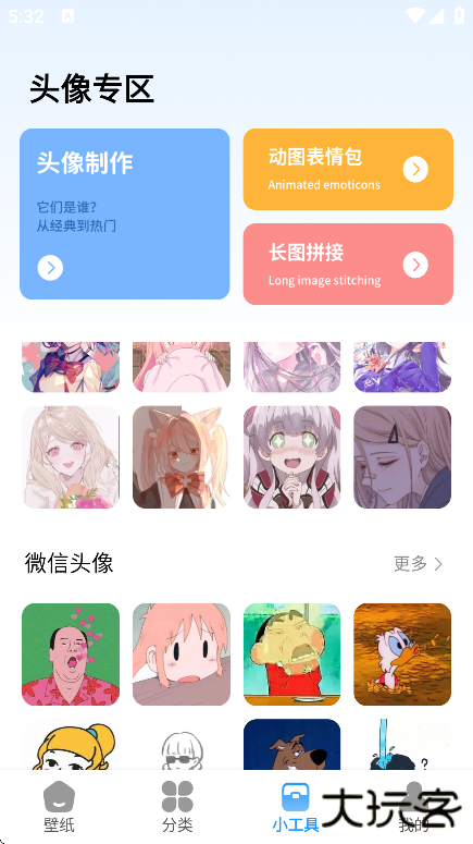 岛遇壁纸秀app最新版下载下载 v1.0.4