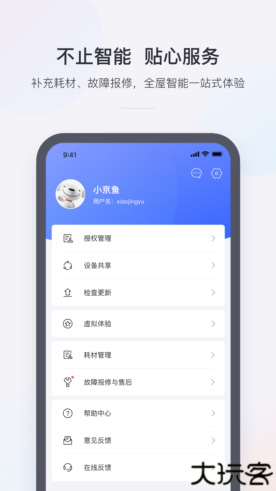 小京鱼下载 v7.3.1