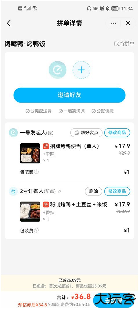 淘宝闪购外卖平台