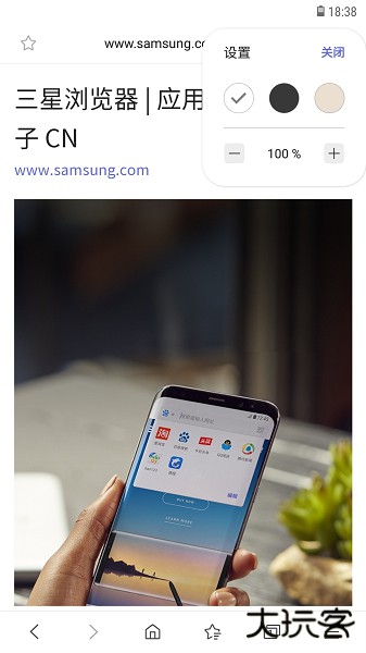 三星浏览器安卓手机版