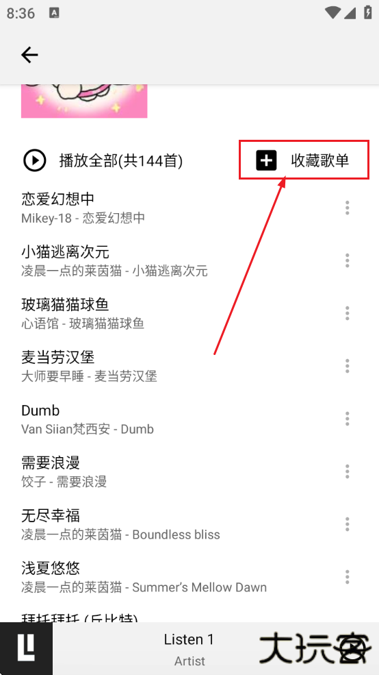listen1安卓版最新版下载