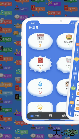 计次郎计算软件下载 v2.5.7