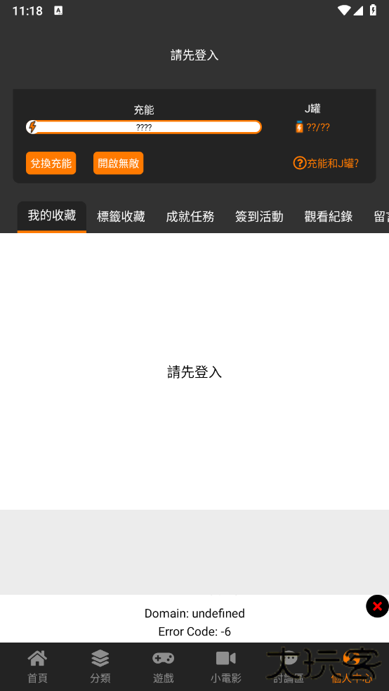 jm365.work安卓版(JMComic2) jm365.work安卓版(JMComic2)