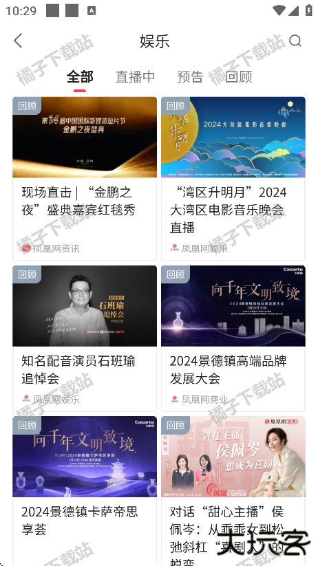 凤凰视频app下载官方版 凤凰视频app下载官方版