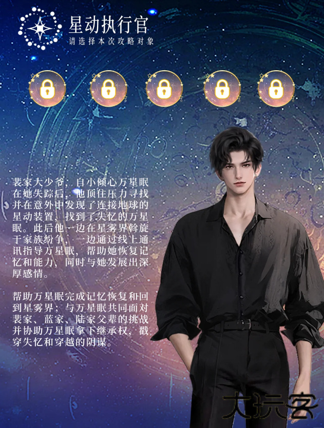 星动执行官ai聊天伴侣