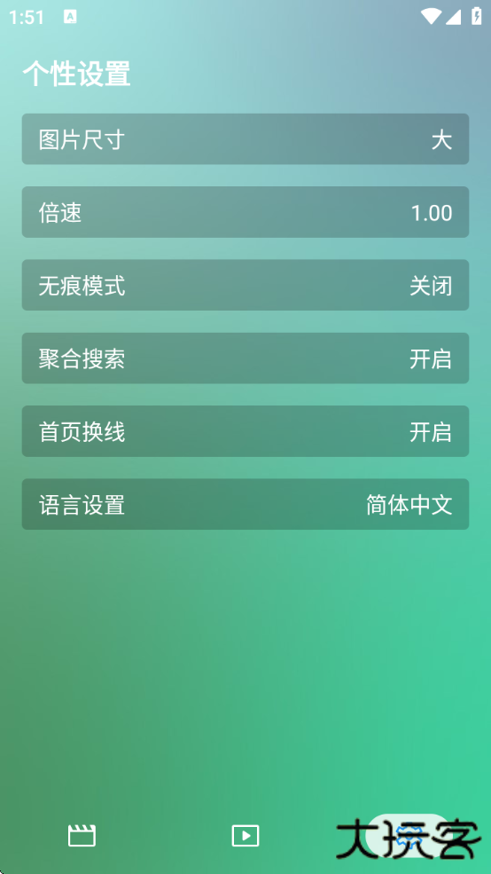 DG影院tv官方正版下载下载 v0506