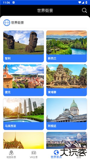 观光街景地图app