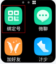 小天才电话手表app