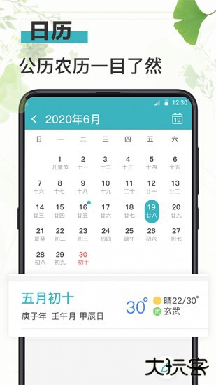 浅语日记下载 v7.1.1003