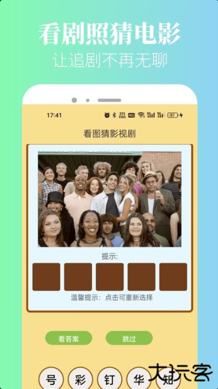 新米粒app官方正版