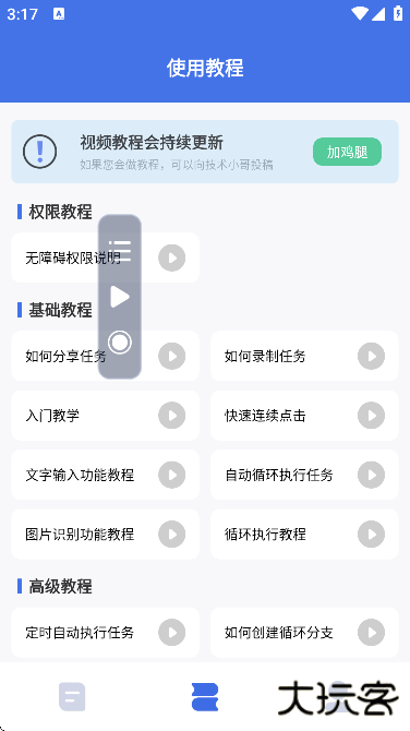 自动脚本精灵下载最新版 自动脚本精灵下载最新版