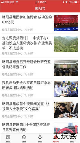 爱略阳下载 v1.0.0