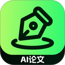 ai论文生成器工具下载 v1.6.4