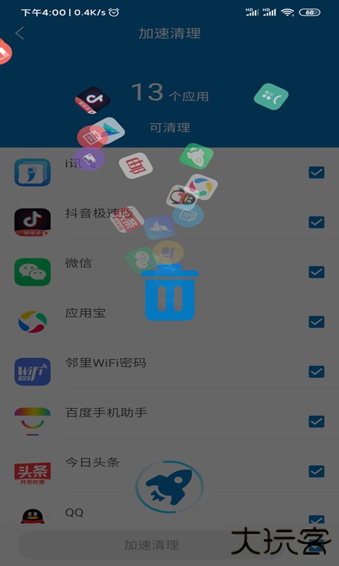 旋风清理管家app下载 v1.2.4.8
