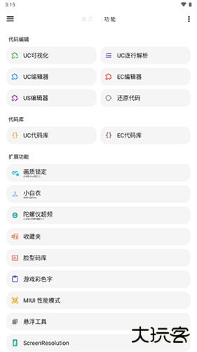 lt画质助手高级版最新下载 v5.1.2