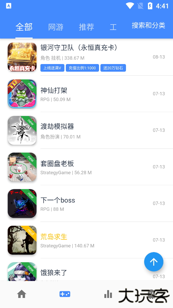 omg游戏盒下载 v3.1.0
