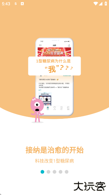 糖糖圈官方下载安卓版下载 v5.14.2