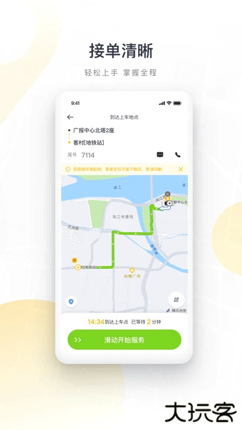 如祺车主app官方版下载下载 v3.50.1