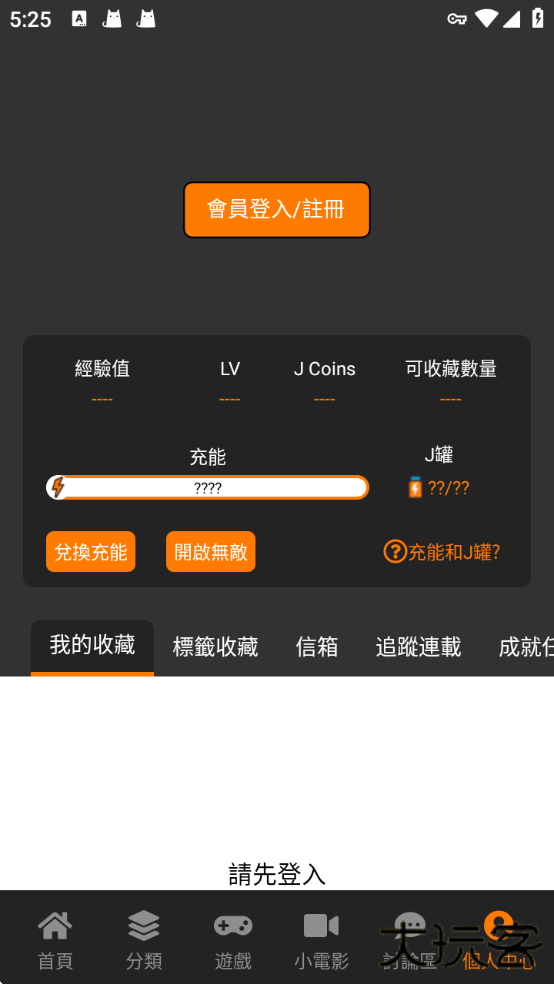 jmcomic3安装包36mbv1.8.2