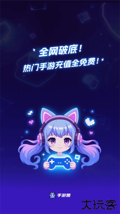 手游姬游戏盒下载 v5.2.1