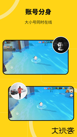 悟空多开分身助手免费版下载安装(无尽分身) 悟空多开分身助手免费版下载安装(无尽分身)