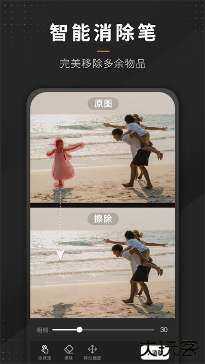 P图全能王app下载 v2.4.3