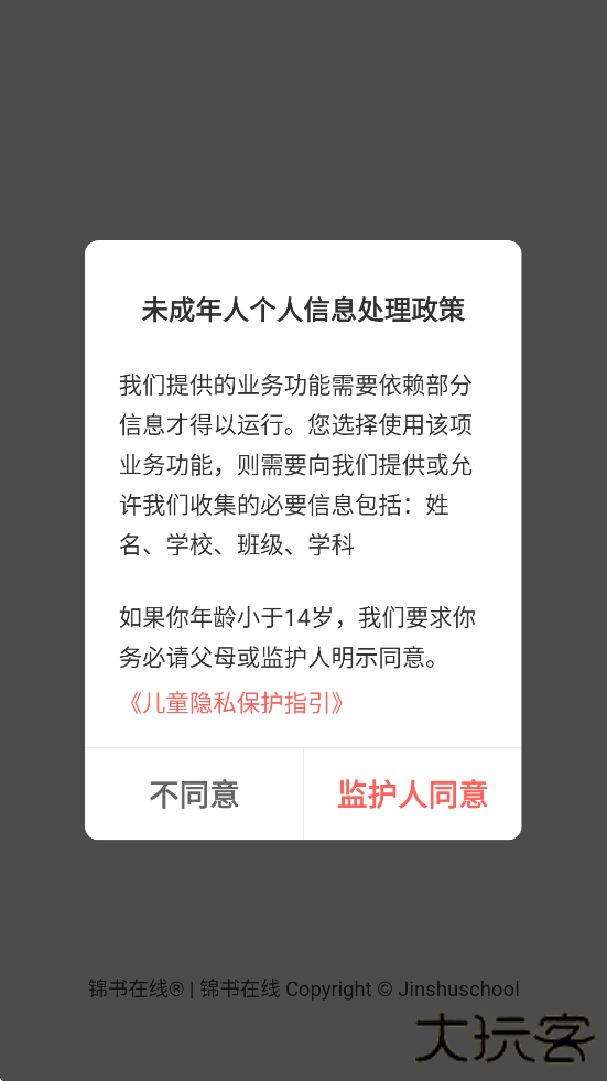锦书在线软件下载安装安卓版下载 v2.32.49.10002