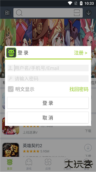 木蚂蚁手游盒子