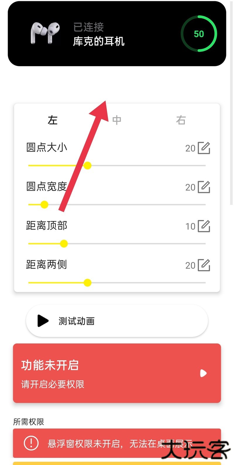 使用教程截图7