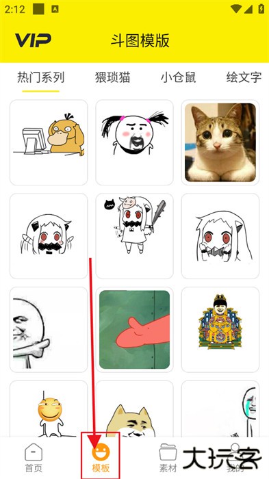 表情包制作工厂安卓版