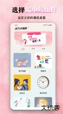 花猫壁纸app下载 v1.1