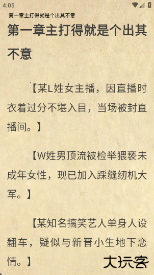 萤火小说官方版