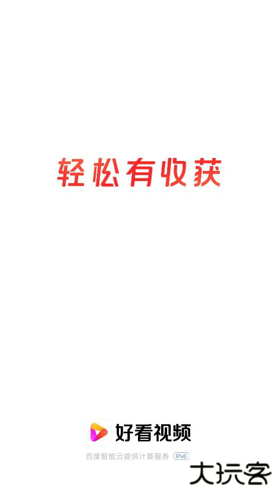 好看视频大全免费下载安装下载 v7.85.0.10