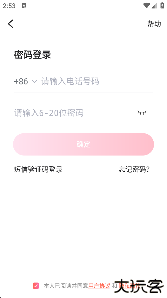 乖猪最新版本下载安装下载 v5.9.0.5