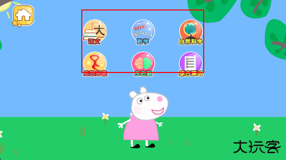 小羊的早教班官方版 小羊的早教班官方版