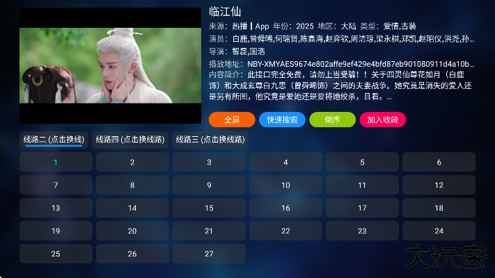 IKUN影视电视免费下载安卓版