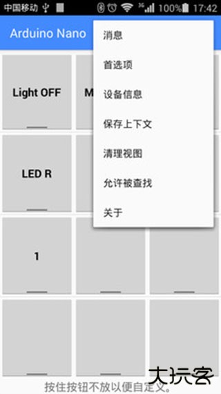 蓝牙串口助手下载 v7.7