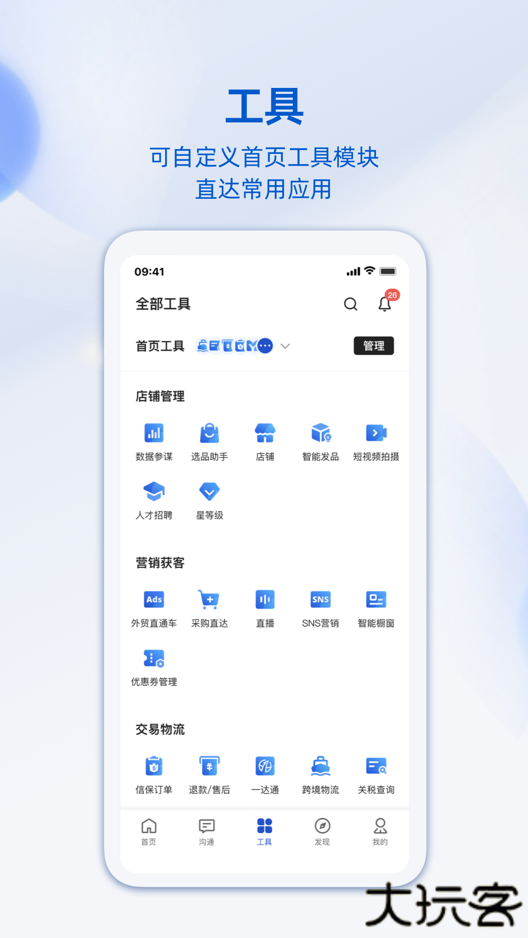 阿里旺旺客户端下载 v11.5.0